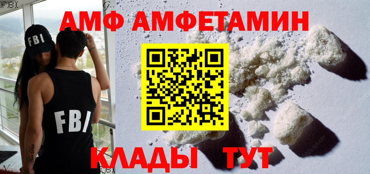 Amphetamine  АМФЕТАМИН VHQ  Вход с VPN  Ярцево 