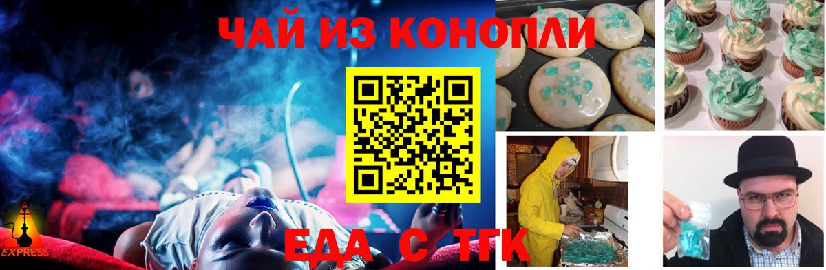 Ярцево  Cannafood марихуана  Вход с VPN 
