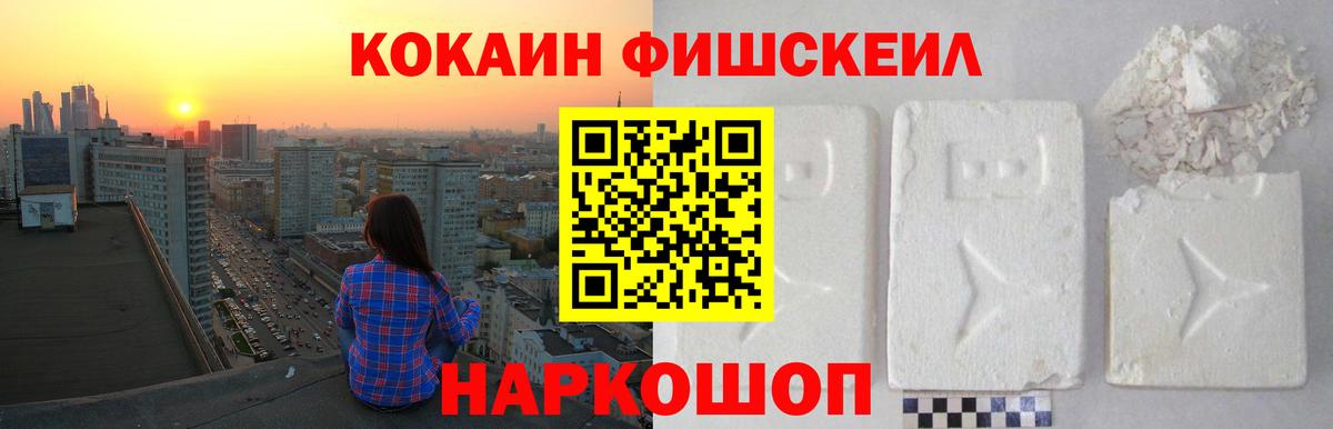 КОКАИН Columbia  COCAIN 99%  Вход с VPN  Ярцево 