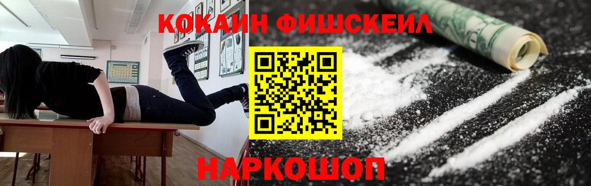 КОКАИН Ярцево
