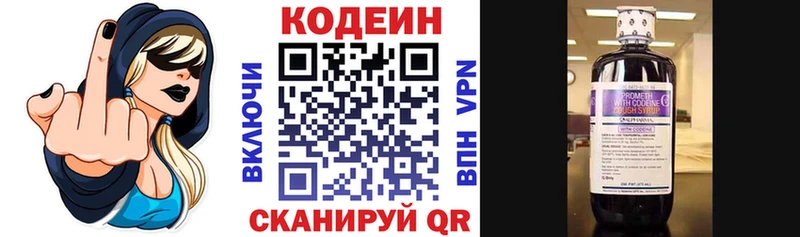 Кодеиновый сироп Lean Purple Drank  как найти наркотики  Ярцево 