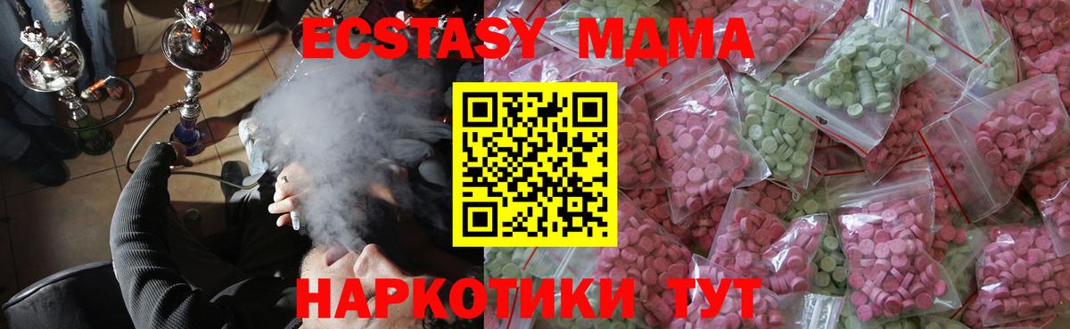 ЭКСТАЗИ XTC Ярцево