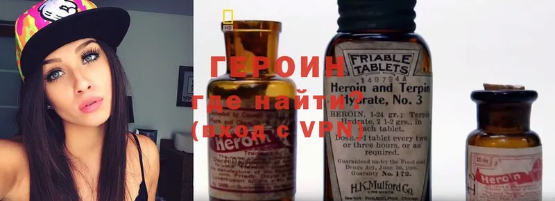 ГЕРОИН VHQ  сколько стоит  Ярцево 