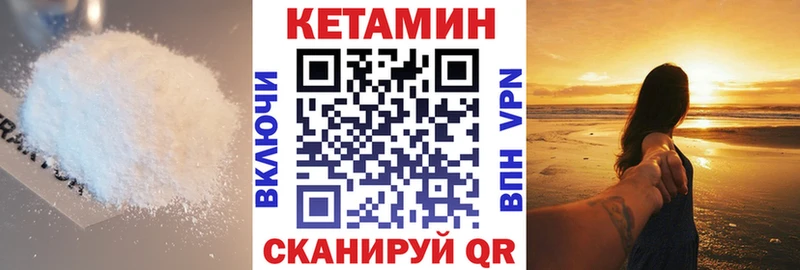 Кетамин VHQ  закладки  Ярцево 