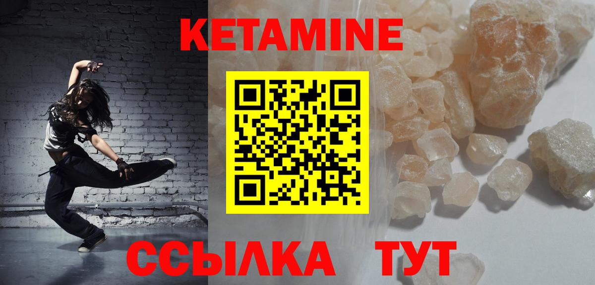 Кетамин VHQ  Вход с VPN  Ярцево 
