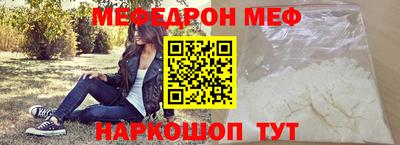 мефедрон VHQ Заводоуковск