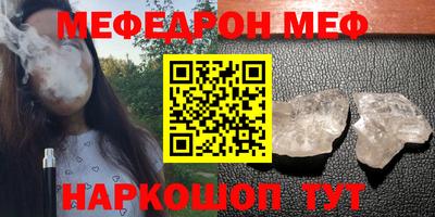 мефедрон VHQ Заводоуковск
