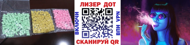 Лсд 25 экстази ecstasy  Ярцево 