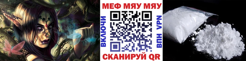 где купить наркотик  Ярцево  МЕФ VHQ 