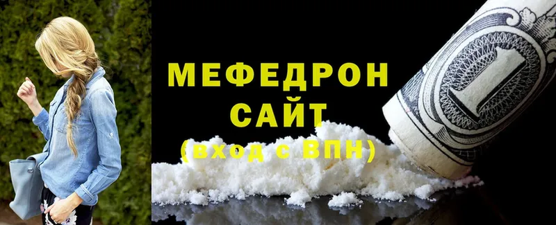 mega рабочий сайт  Ярцево  МЯУ-МЯУ mephedrone 