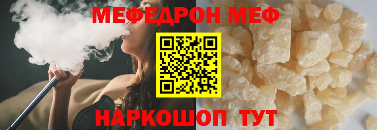 Мефедрон VHQ  МЕФ  Мефедрон 4 MMC  МЕФ  Вход с VPN  Ярцево 
