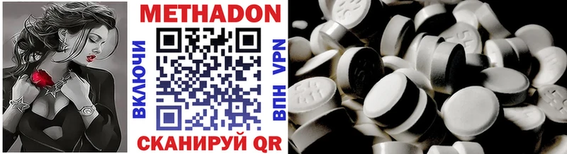 МЕТАДОН methadone  Ярцево 