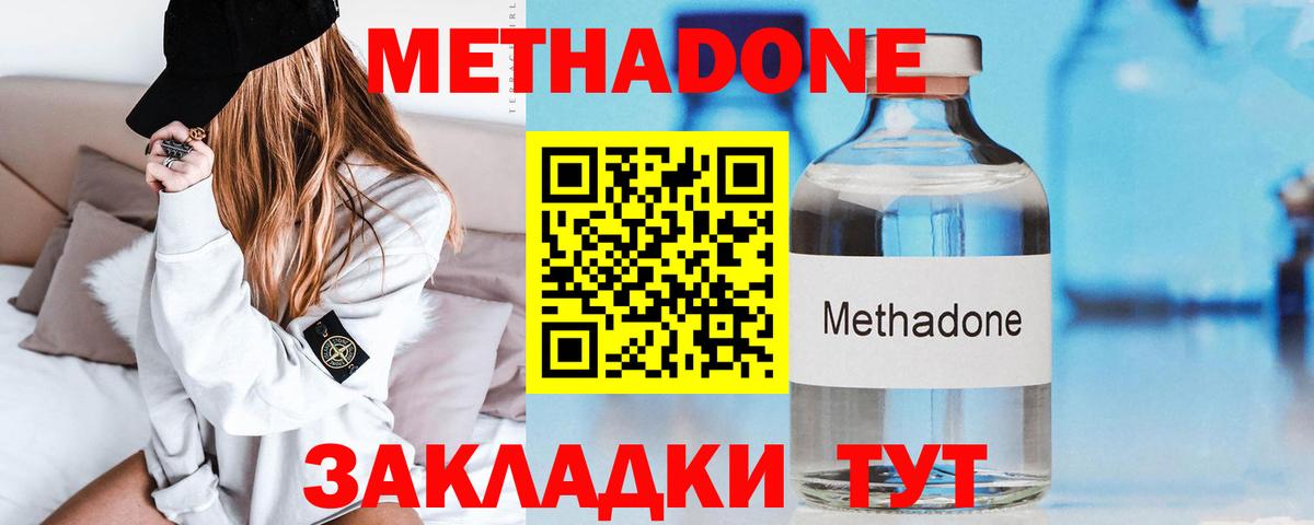 Метадон белоснежный  Вход с VPN  Ярцево  Метадон белоснежный 