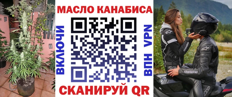 ТГК THC oil  Ярцево 