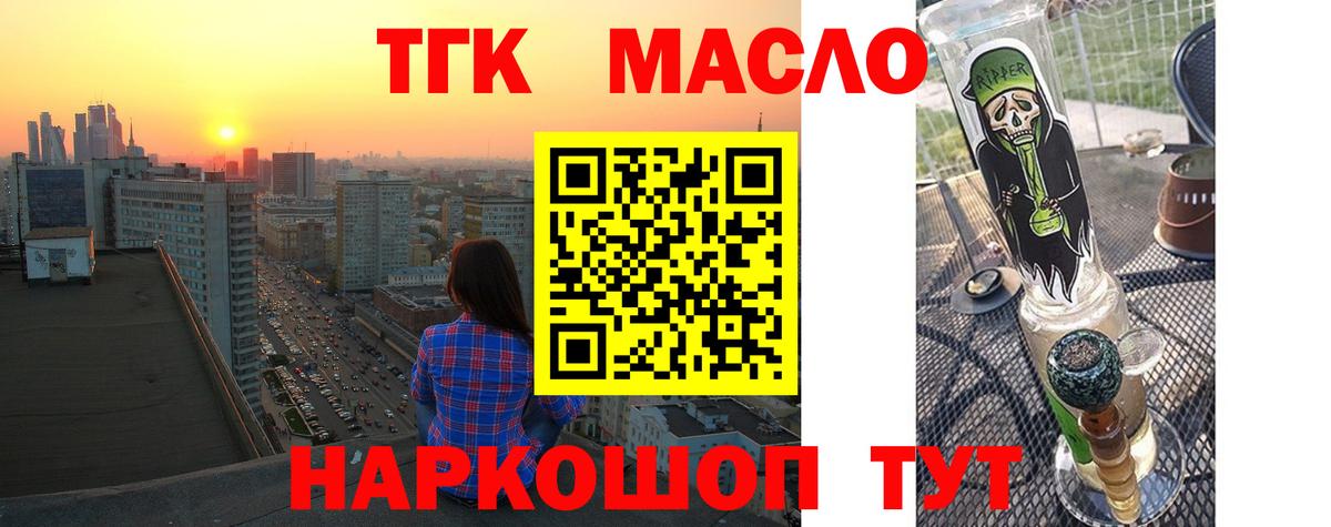Дистиллят ТГК концентрат  Вход с VPN  Ярцево  ТГК Wax 